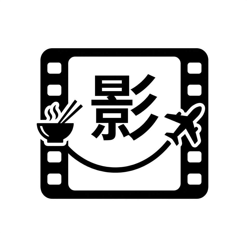 無影不在【亞洲旅行・美食・娛樂】