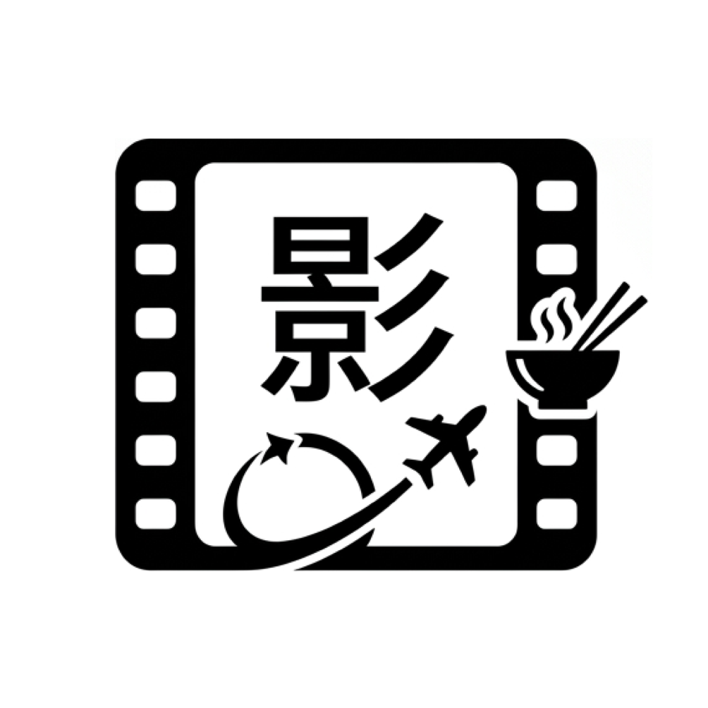 無影不在【亞洲旅行・美食・娛樂】
